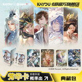 卡游（Kayou）王者荣耀卡片典藏包第1弹英雄万相收藏卡整盒 正版卡牌周边卡包