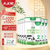 人之初优邦较大婴幼儿配方牛奶粉整箱800g*6罐（新国标） 2段（适用于6-12月龄）