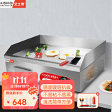 艾士奇（AISHIQI）手抓饼机器 商用电热平扒炉炸炉一体机 燃气不锈钢铁板烧设备烤冷面煎牛排鱿鱼煎饼创业摆摊神器 单控【镀铬不易黑粘】818