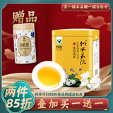 憩园茶叶茉莉花茶似水长流特种茉莉龙毫浓香型伴手口粮茶礼送礼可冷泡 单罐装100克*1罐