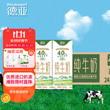 德亚（Weidendorf）新西兰进口4.0原生高蛋白高钙全脂纯牛奶250ml*24盒 营养早餐