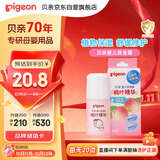 贝亲（Pigeon）桃子水液体婴儿爽身露滚珠型青少年腋下留香清新干爽净味便携55ml