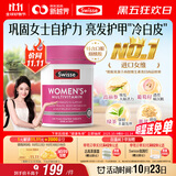 Swisse斯维诗 女士复合维生素 维B维C维E维D烟酰胺钙铁锌营养包120片/瓶