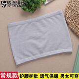 旅途时光 护腰带护肚围成人睡觉护肚子肚脐肚围男女士腰部腹部保暖防着凉 浅灰色【常规款】 XXL码 建议160-220斤