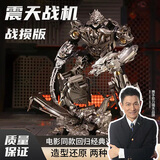 瑞禾变形威震天玩具机甲圣诞礼物飞机威男孩汽车机器人模型合金金刚