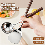 拜杰不锈钢锅铲炒菜铲小汤勺小锅铲仿木手柄隔热辅食工具 2件套