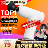 汤姆森（TOMSON）【10年美国快时尚运动品牌】专业级筋膜枪家用按摩器肌肉放松仪器 Pro珠光白