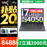 联想拯救者Y7000P 2025补贴电竞游戏笔记本电脑r Y9000P同性能5070独显旗舰酷睿i9可选 i7-14650HX 16G 1T 4050升级 16英寸高刷电竞屏｜2.5K高清