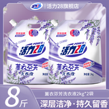 活力28薰衣芬芳洗衣液超值多效洁净粒子薰衣草精油持久留香深度清洁去污 薰衣芬芳新款8斤/2kg洗衣液*2袋装