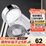 九牧（JOMOO）花洒喷头全套家用增压洗澡淋浴莲蓬头热水器手持淋雨花洒软管套装 增压花洒【过滤净水】+软管1.5米