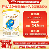 伊利金领冠珍护【三代OPO】较大婴儿A2β-酪蛋白奶粉2段130克(6-12月)
