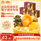 金唐正宗金汤佛跳墙260g*3盒 海参鲍鱼花胶加热即食方便预制菜