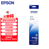 爱普生（EPSON） C13S015634 适用LQ-520K/LQ-300KH 原装色带 (计价单位：只)