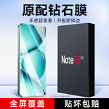 KOOLIFE适用 红米Note15Pro+钢化膜 小米Redmi Note15pro+手机保护贴膜曲面玻璃覆盖超薄高清膜防摔抗指纹