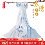 织锦楼真丝丝巾女桑蚕丝苏州手工刺绣围巾送礼苏绣丝绸小披肩教师节礼物