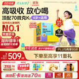 汤臣倍健启高儿童液体钙30条*3盒钙片儿童4-17岁青少年学生补钙
