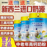 巧昕正品新西兰进口羊奶低脂富硒高钙中老年羊奶粉增免疫1000g大罐装 【强体质增免疫】1罐