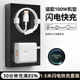 驰界快充线6A正品超级闪充电器120/100W/88W/66W安卓5A适用于华为荣耀小米三星vivo套装 【适配100W机型】快充头+1.5米6A线