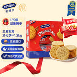 McVitie's麦维他全麦粗粮消化饼干1.2kg山姆同款 进口休闲零食早餐