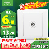 施耐德电气 有线电视插座面板 86型弱电开关插座 睿意系列 白色A3E51TV