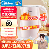 美的（Midea）电热水壶家用电水壶烧水壶 双层防烫 0涂层食品级304不锈钢 1500W快速沸腾 1.7L大容量 HJ1705