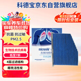 科德宝蓝肺空调滤清器BL613适用帕萨特高尔夫6速腾明锐途观迈腾CC速派Q3