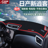 适用于日产逍客避光垫 新逍客改装专用中控仪表台避光垫隔热防晒垫防尘防滑垫 车内饰品汽车用品配件 16-22款日产新逍客-红边款带标仪表台避光垫 车用内饰功能小件