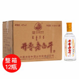 开鲁老白干老窖白酒整箱粮食酒内蒙特产 42度 450mL 12瓶 老白干