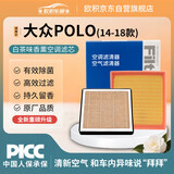 欧积香薰空调滤芯+空气滤芯滤清器14-18款大众POLO/1.4L/1.5L/1.6L