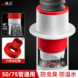 德众厨房下水道防臭神器封口器卫生间洗衣机下水管防溢水密封塞圈50 75mm通用P86