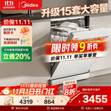 美的（Midea）【RX600S Max白色】15套嵌入式洗碗机  变频净洗四星消毒独嵌两用105℃热风烘干168H抑菌存储新款