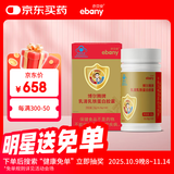 亦贝安博尔腾牌乳清乳铁蛋白胶囊 荷兰进口原料 增强免疫力 瓶装60粒