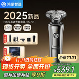 华为智选鸿蒙智选小适智能剃须刀电动男士刮胡刀便携三刀头胡须刀情人节生日礼物送男朋友老公男士爸爸父亲 【2025新品Ai701】送充电头+鼻毛剪+礼袋