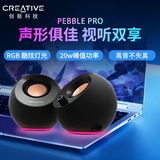 创新（Creative）Pebble Pro无线蓝牙低音炮桌面音箱迷你小音响笔记本台式电脑家用游戏通用 黑色【热销款】