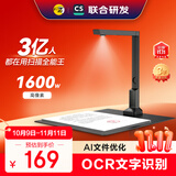 科密 扫描仪 1600万像素高拍仪 自动连续扫描 文件照片高清扫描仪 PDF合成 扫描全能王 A4软底 GP-1000