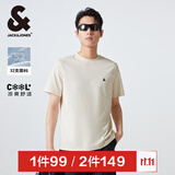 杰克·琼斯（JACK&JONES）25年男装T恤男夏季T恤舒适男士短袖凉感多色上衣纯色水洗不易走形 乳白色A05 M 175