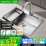 华帝（VATTI）水槽厨房洗菜盆一体盆大单槽 家用厨房水池盆不锈钢水槽-以旧换新
