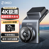 360行车记录仪 G300 4K超高清 鹰眼级星光夜视 语音 一体式设计+64G