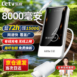 乐视TV【送免费流量】随身wifi三网通用无线流量8000毫安充电宝WIFI二合一2025年新款5Ghz 尊享版|8000毫安16核提速加倍稳定续航72小时 月享1500G高速流量