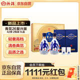 汾酒青花26复兴版 清香型白酒 42度 500mL*2瓶礼盒装含酒具