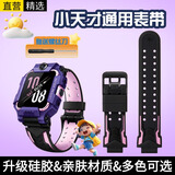 十闪 适用小天才手表表带原装z6/z8/q1a/d2/q2a/d3/z7/z5/z9/q1/z1/儿童手表硅胶腕带可拆卸【幻紫色】
