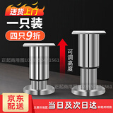 SPEEDYIII 闪令可调节支撑脚茶几沙发脚家具柜电视柜脚床家具脚腿桌腿增高支撑柱 不锈钢8cm一只装【8cm-12cm可调】