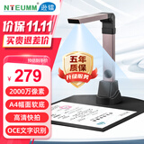 逊镭（NTEUMM）2000万像素便携式高速高拍仪 文件发票照片双面连续高清扫描仪 视频展台实物投影仪SD-8000