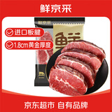 鲜京采 巴西进口原切板腱牛排1kg（6-10片） 牛排烧烤 健身首选 