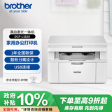 兄弟（brother）DCP-L1628多功能黑白激光打印机 学生错题家用办公 A4打印复印扫描一体机 需USB链接