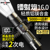 硕森强光手电筒200000穿天炮超长续航可充电家用小型军户外应急照明灯 91A白激光灯芯-液晶电显-单锂电 30天免费试用+终身质保