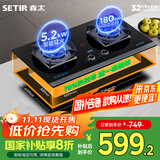 森太（SETIR）煤气灶台式嵌入式双灶高热效定时猛火智能红点防烫面板天然气燃气灶大火力 【超高热省气】70%热效率+全包底+铜火盖 TD92 5.2KW天然气