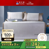 富安娜凉席可水洗抑菌席子夏季凉感空调席三件套软席双人加大 1.8米床