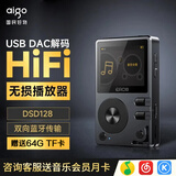 爱国者音乐播放器HiFi数字解码MP3音乐迷你播放器 车载运动高清无损音质 发烧友DSD解码 便携随身听64G 【DAC解码/双向蓝牙】小Q