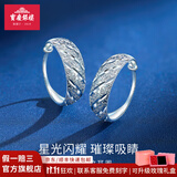 宝庆银楼足银耳环妈妈满天星银耳饰老人银耳钉耳圈银饰品生日礼物送长辈 足银斜纹耳环一对 约2.9克